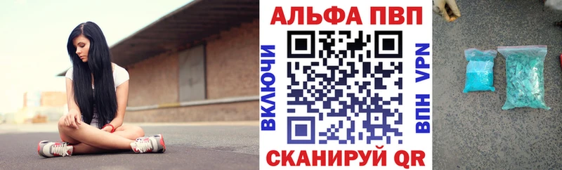 A PVP кристаллы  Трёхгорный 