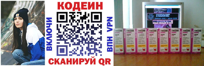 ссылка на мегу ТОР сайты даркнета как зайти Codein напиток Lean (лин) Трёхгорный