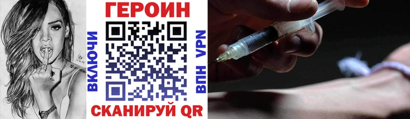 Героин гречка  Трёхгорный 