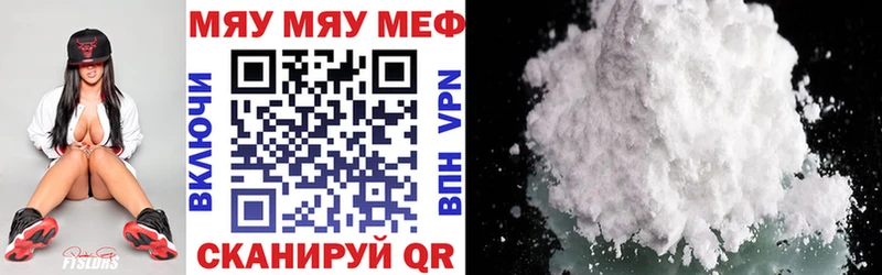 где купить наркоту  Трёхгорный  Мефедрон VHQ 