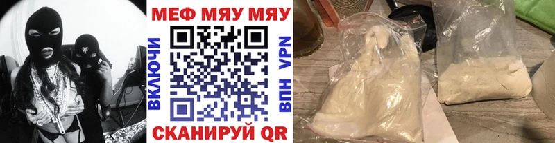 Меф кристаллы Трёхгорный